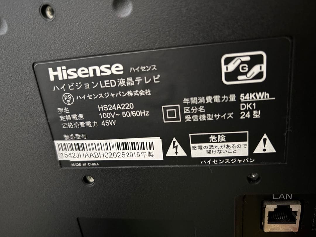 Hisense ハイセンス 24インチ 液晶テレビ