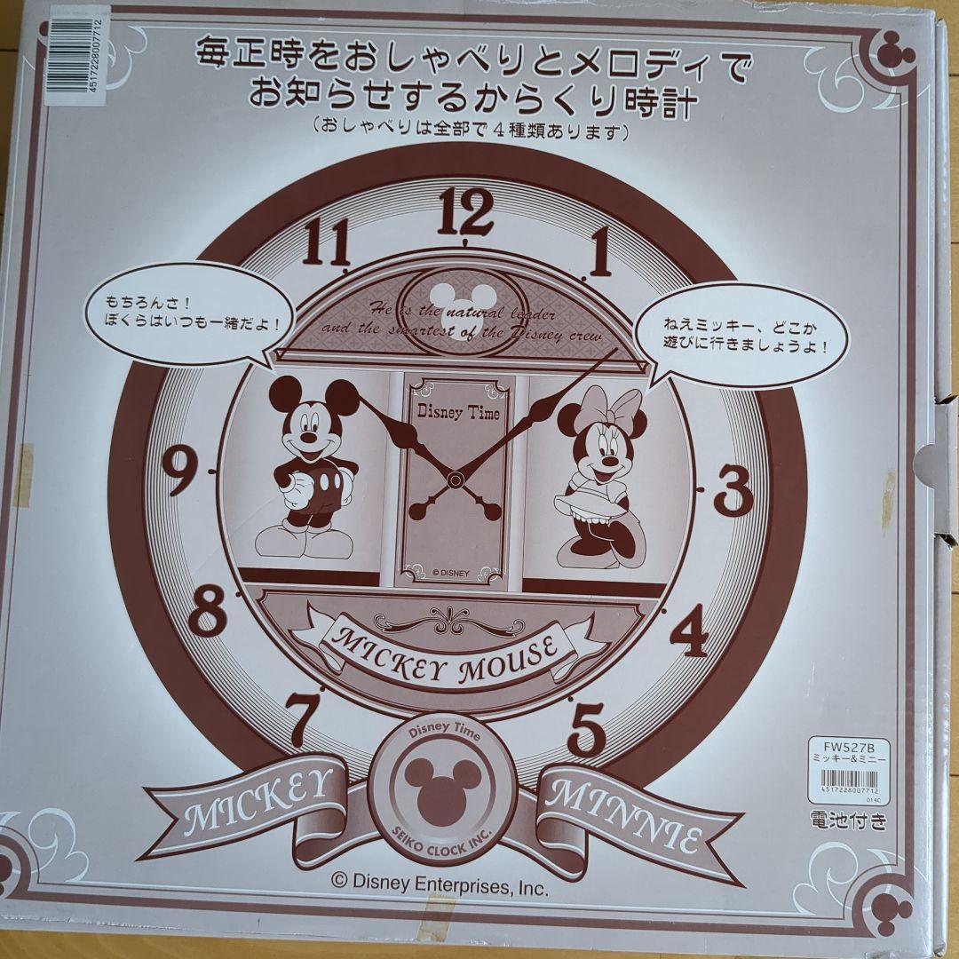 ディズニーからくり掛け時計