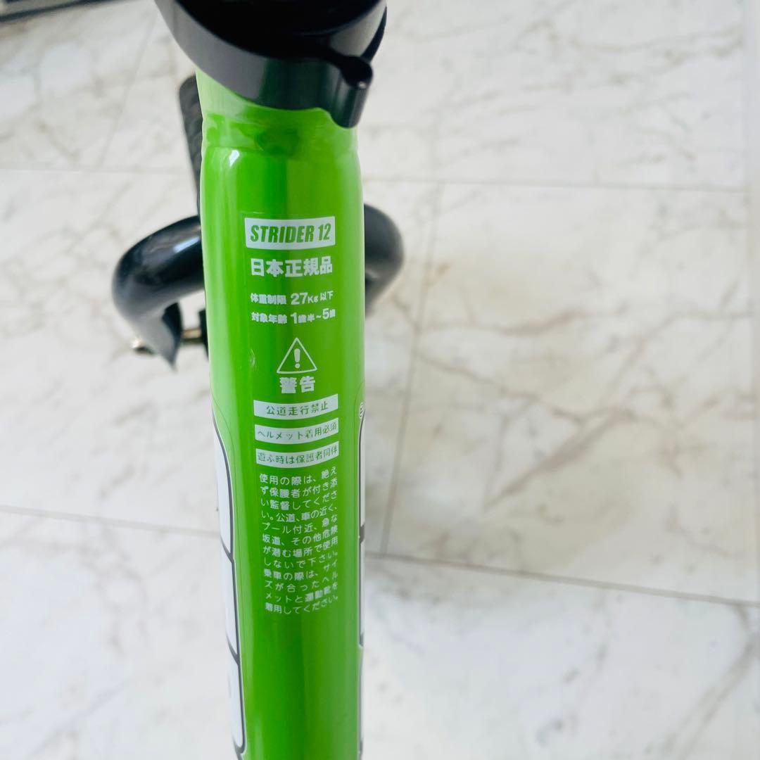 美品　良品　STRIDER ストライダー　スポーツ グリーン