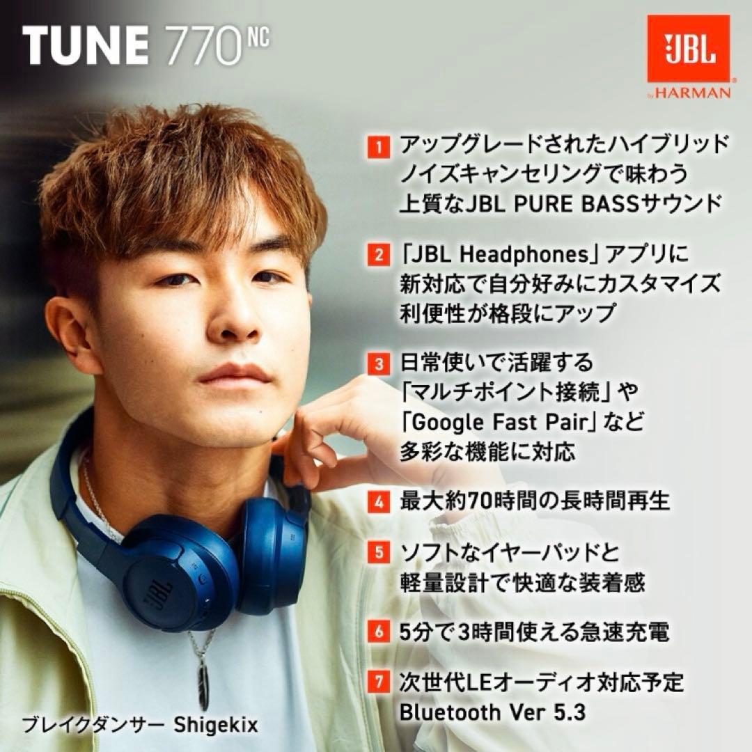 【週末限定SALE】美品/JBL TUNE 770NC /ワイヤレスヘッドホン