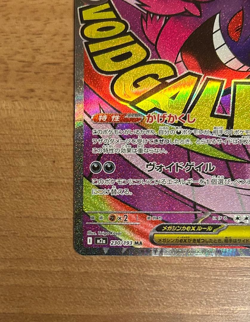 ポケモンカード MEGAドリームex MA フルコンプ 10種