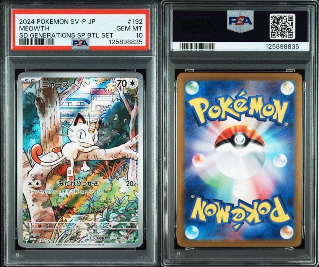 ニャース P [SV-P 192]Generationsスペシャルバトルセット