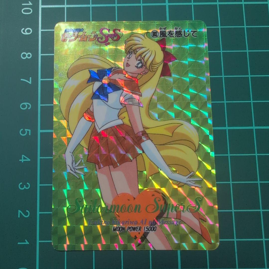 セーラームーン　カード　プリントエラー品　ホロずれ　美品　シールタイプ