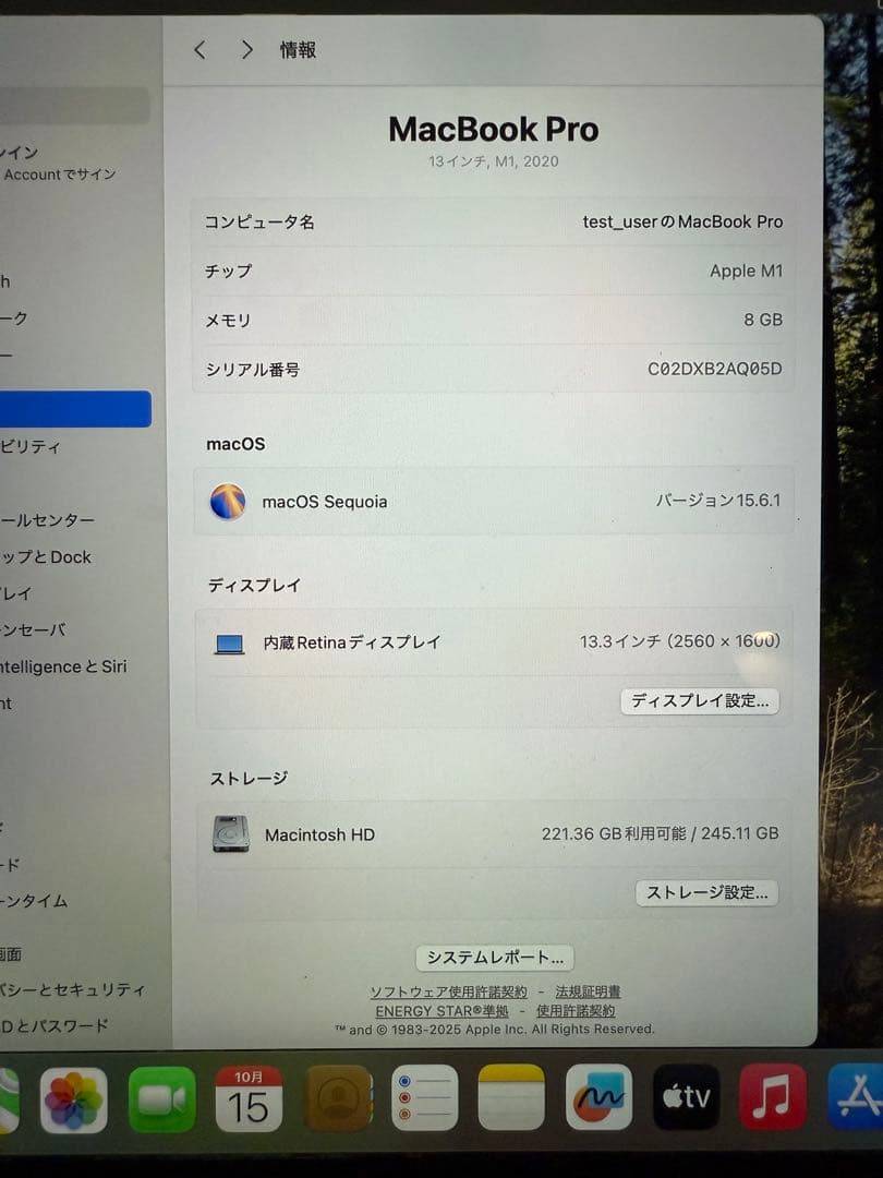 2020年製 MacBook Pro 13インチ M1チップ8GB 256GB