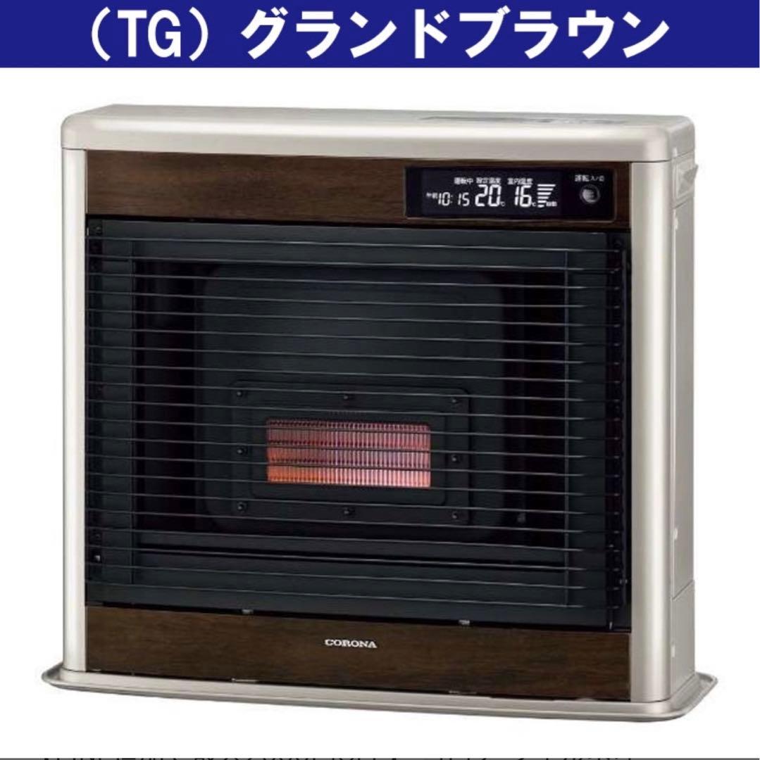 【Masahiro Kita 】 ストーブ　FF-IR6823 TG