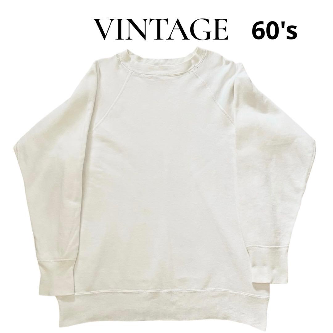 b*y様 60s スウェット 希少 ホワイト ラグラン 100%コットン ヴィン