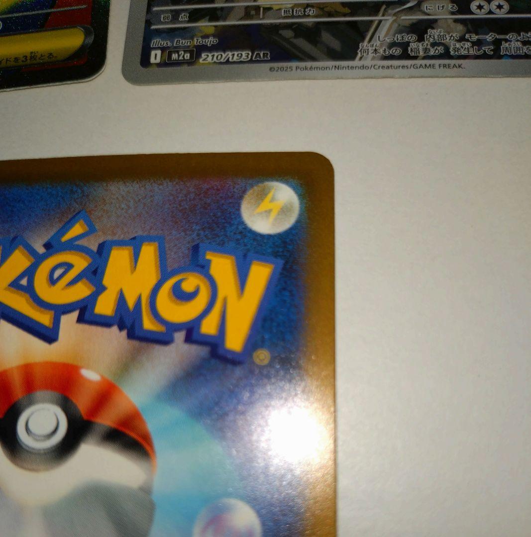 マリィのオーロンゲex SARほか　計3点