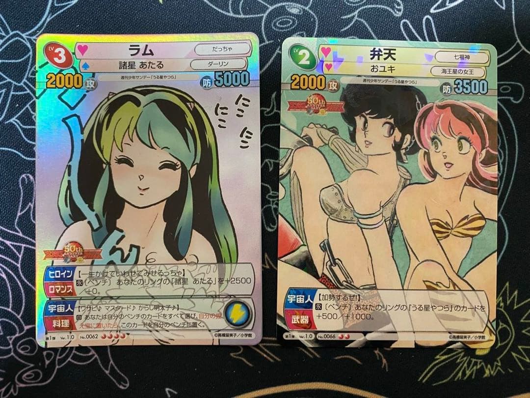 TCG『サンデーVSマガジン』うる星やつら　18種