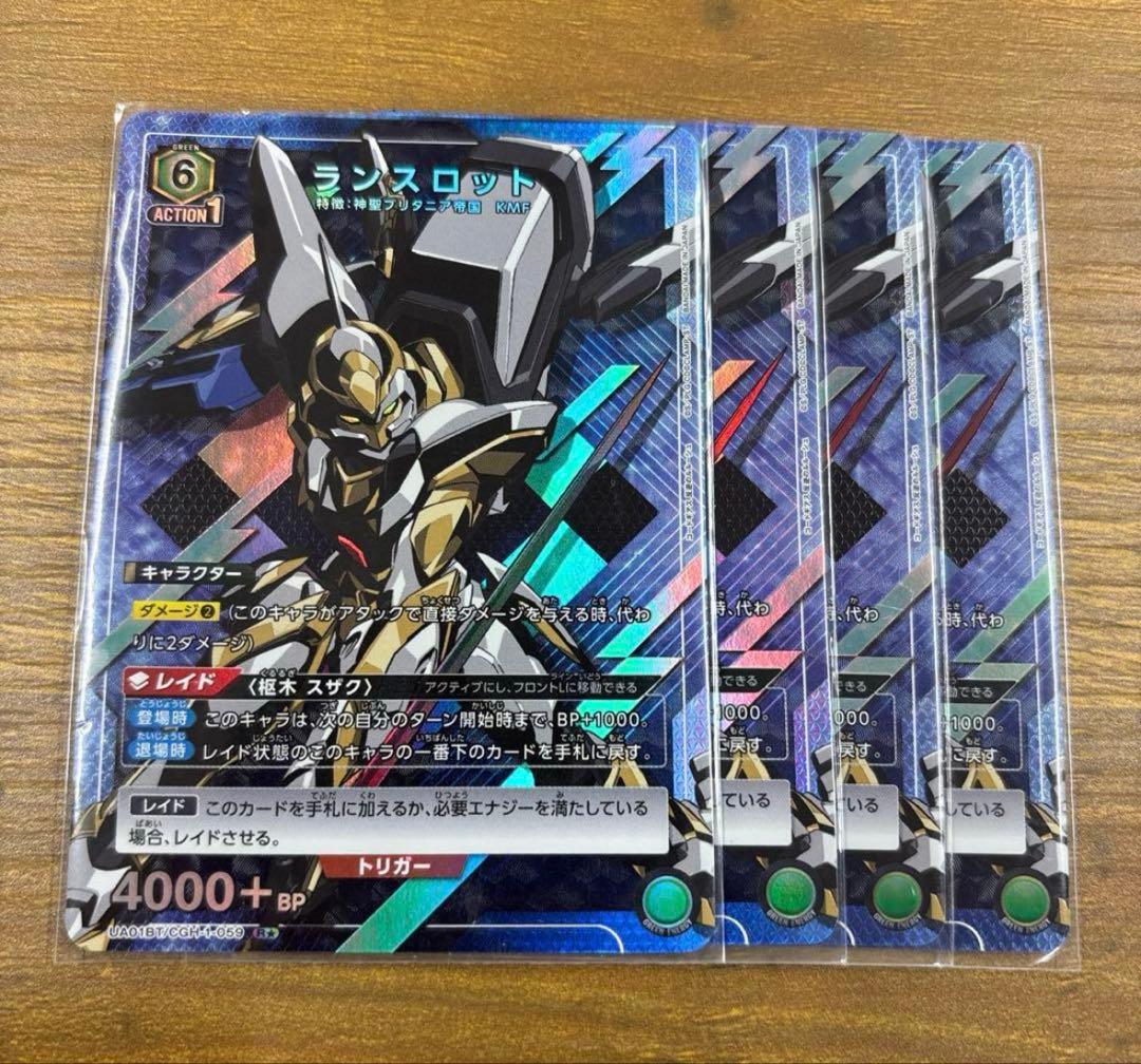 【最終値下げ】ユニオンアリーナ コードギアス ランスロット パラレル