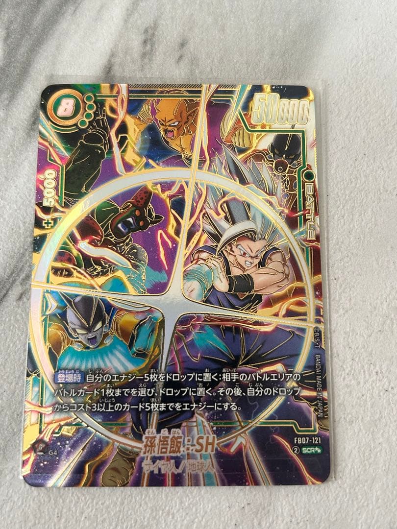 ドラゴンボールカード 孫悟飯SH SCR★★ スーパーパラレル FB07-121