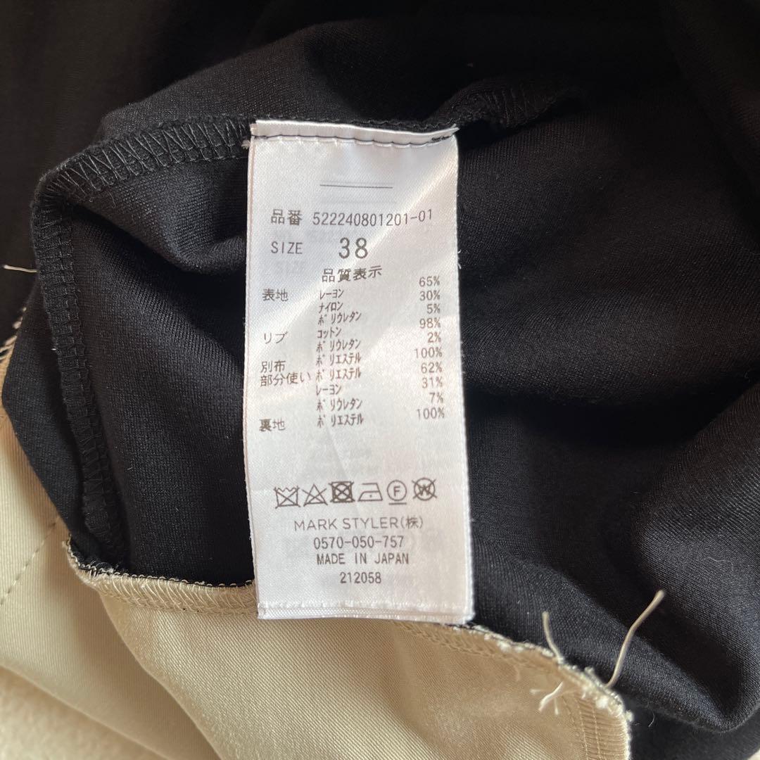 seeUN3D. アンスリード　パッチワーク　ドッキングニットロングスカー