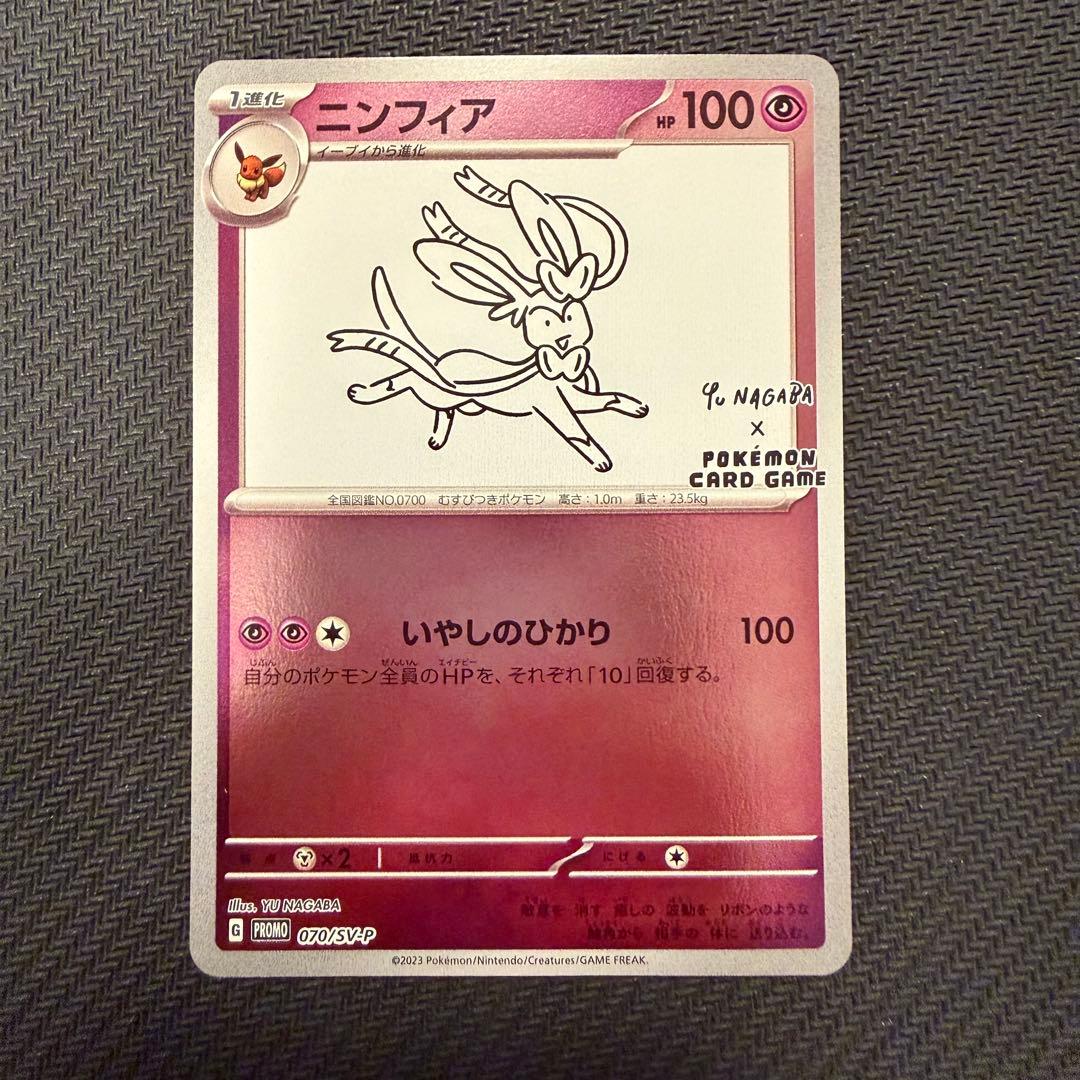 nagaba ブイズ プロモ 9種 コンプリートセット まとめ