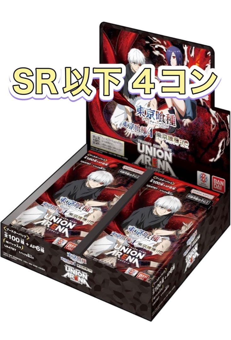 UNION ARENA 東京喰種 ①