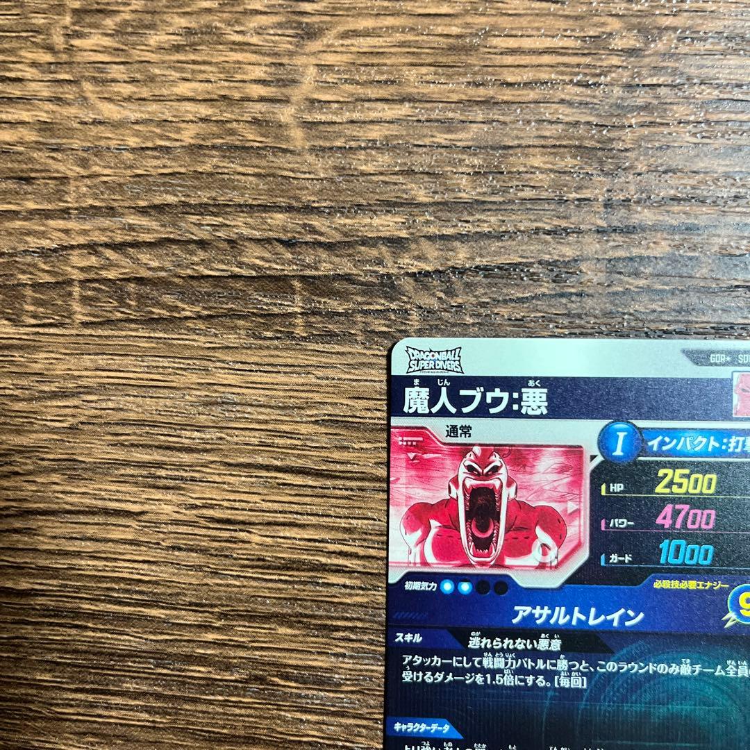 ドラゴンボールスーパーダイバーズ 魔人ブウ 悪 SDV6-066 パラレル