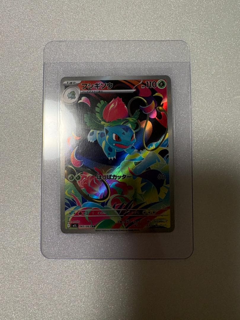 セレビィ＆フシギバナ GX 097/095 SR