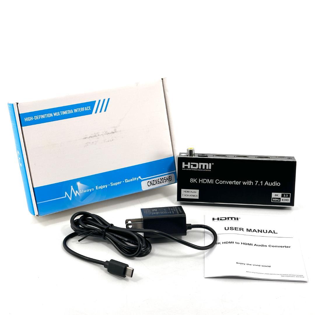 【未使用品】 HDMIコンバーター　8K、with 7.1 Audio