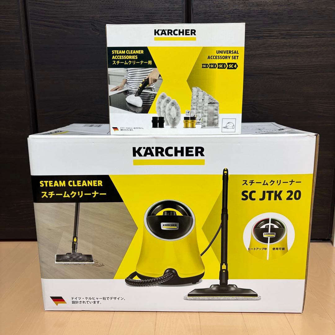 新品未使用 ケルヒャー SC JTK 20 アクセサリーセット付き