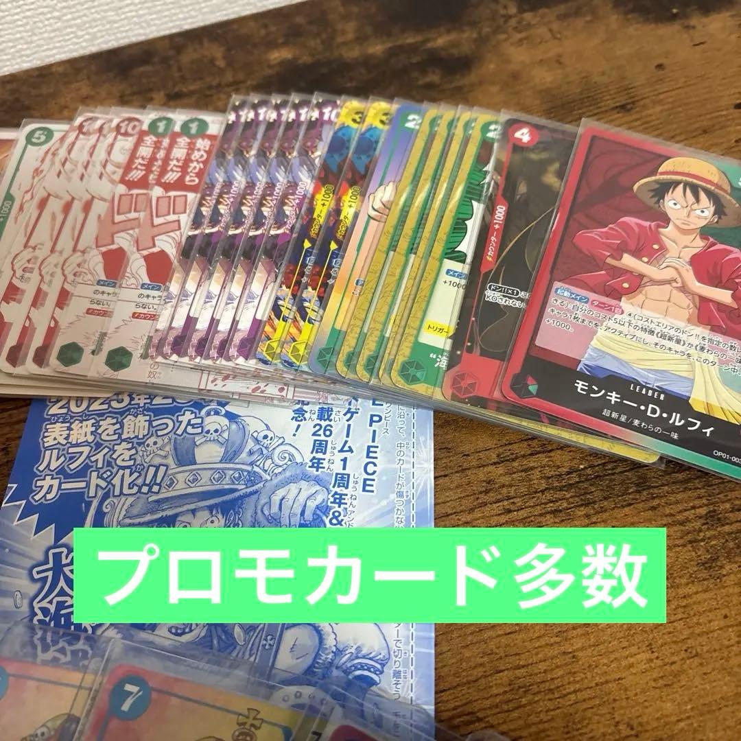 【ルフィまとめ売り】ワンピース カードゲーム