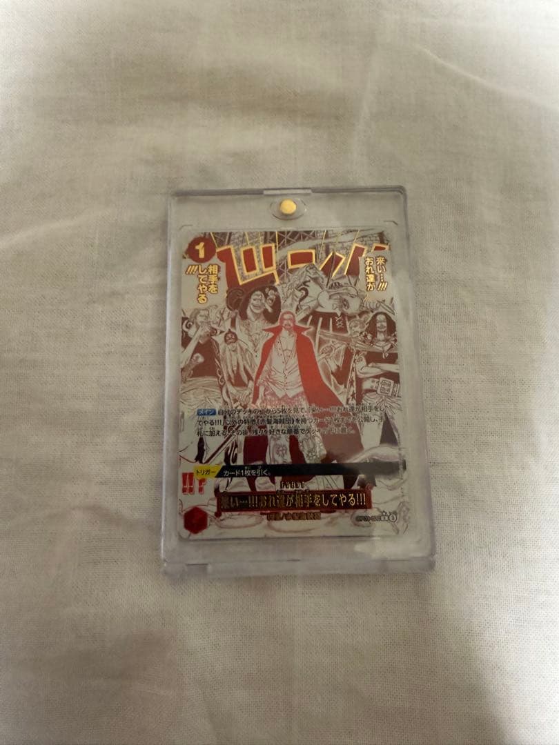 来い…!!!おれ達が相手をしてやる!!! 【OP09-020】