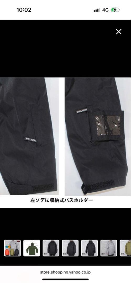 ショータイムコレクティブ アノラック XXL