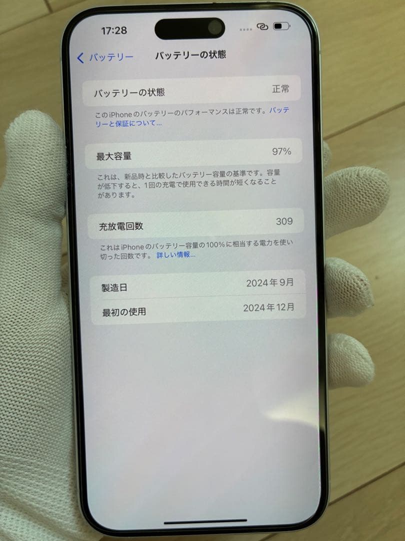 極美品✨iphone 16 plus 128GB SIMフリー バッテリー97%