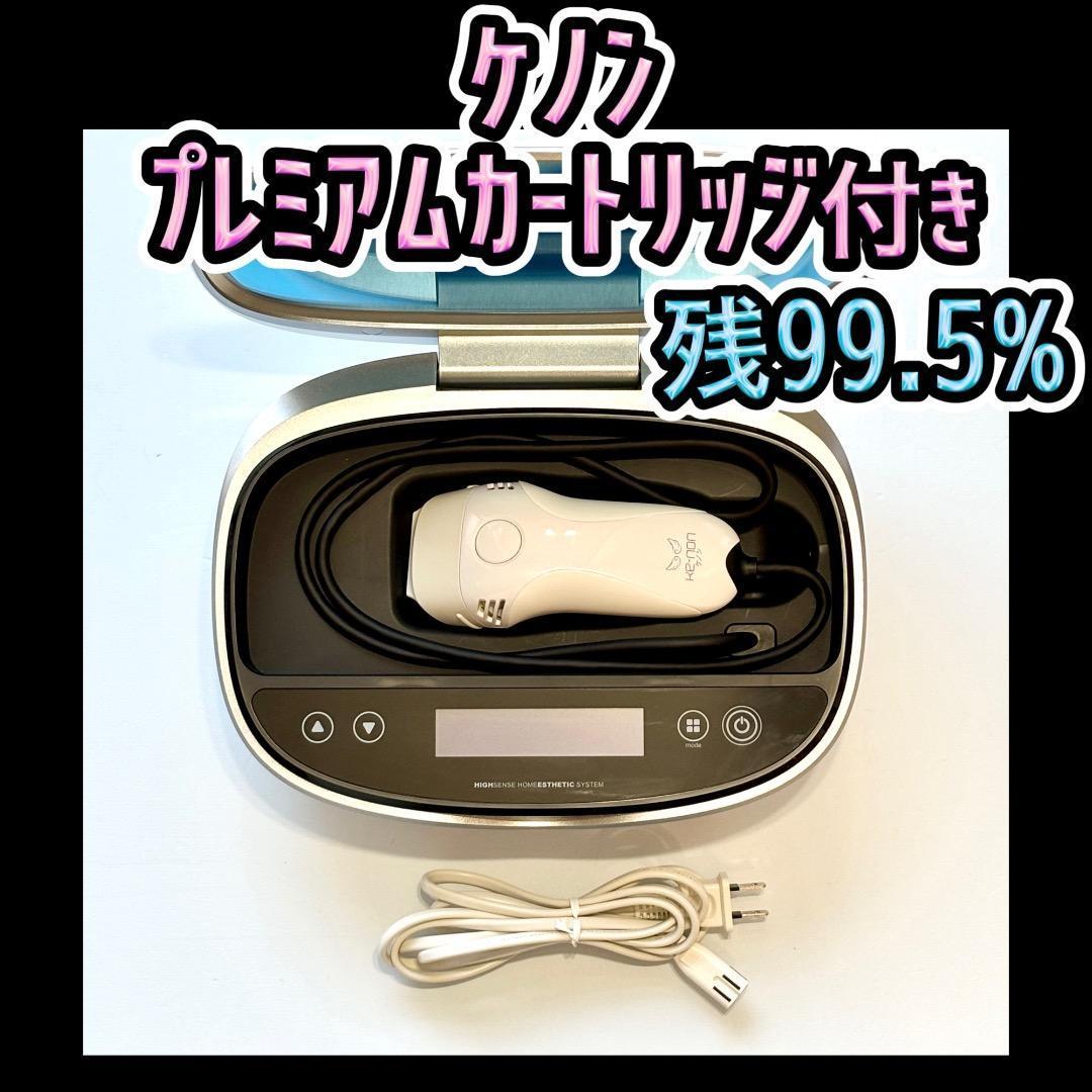 ケノン Ver7.1 プレミアムカートリッジ付き 99.5% すぐ使える脱毛器