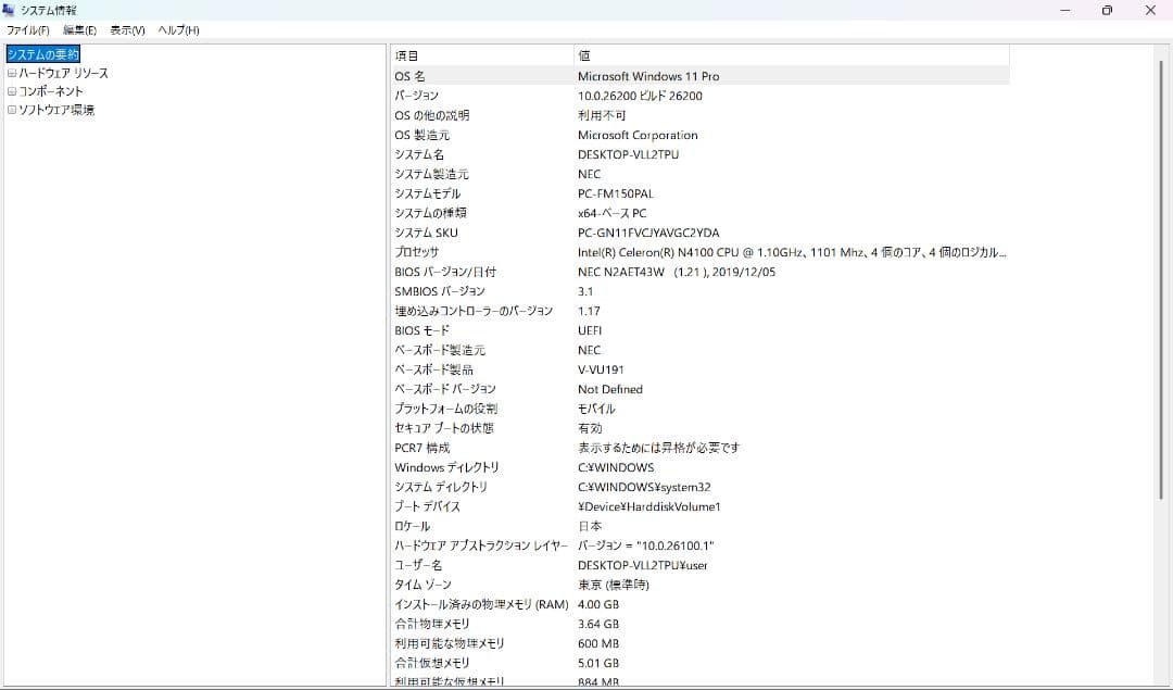 M*8様 NEC LAVIE FM150/PAL PC-FM150PAL