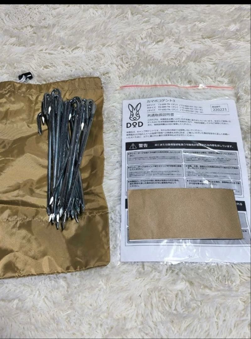 DODカマボコテント3Ｍ　T5-689-TN