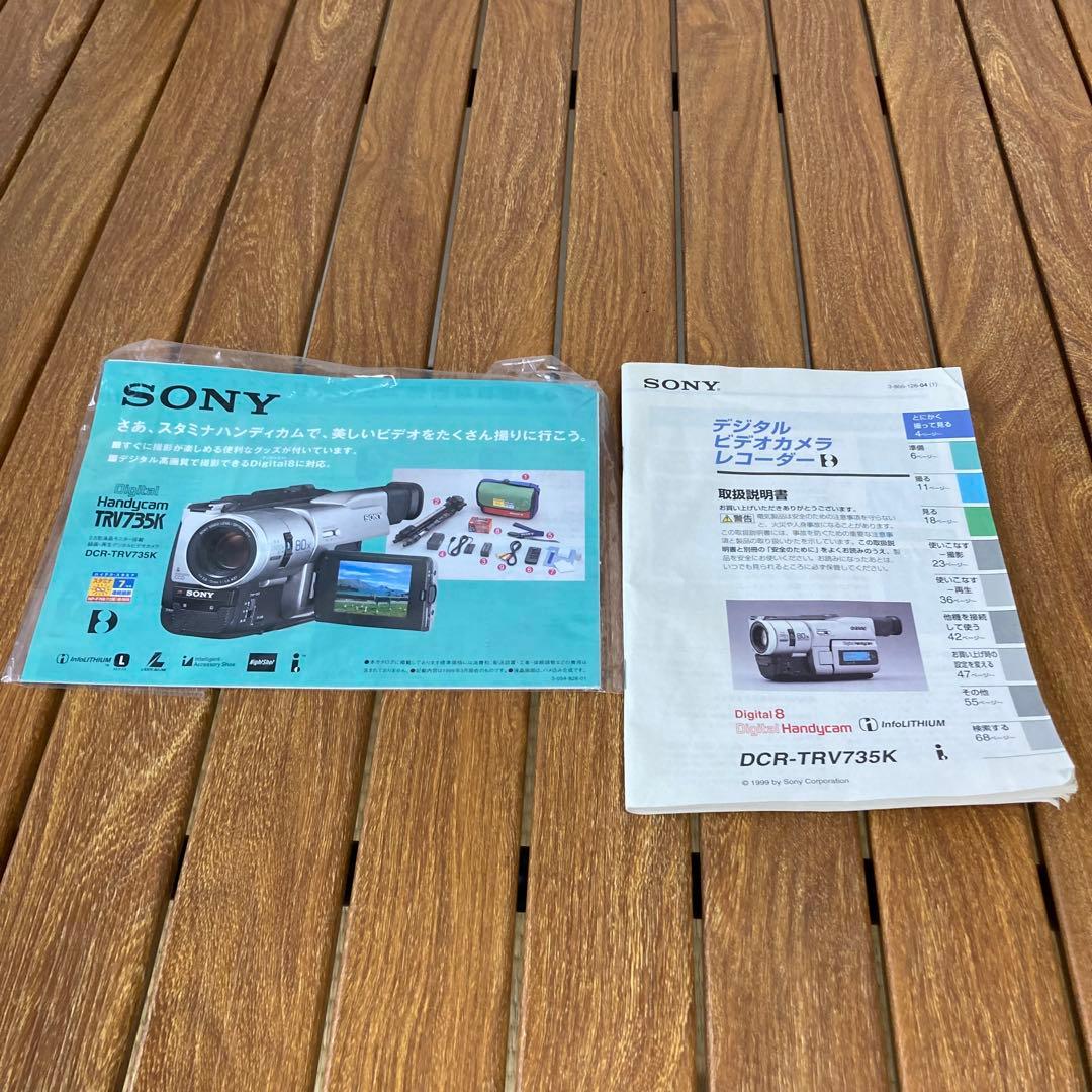 ソニー DCR-TRV735 Digital8 デジタルビデオカメラレコーダー