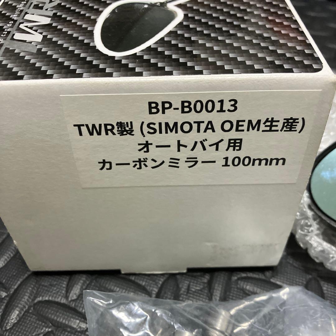 TWR型 カーボン100mmミラー