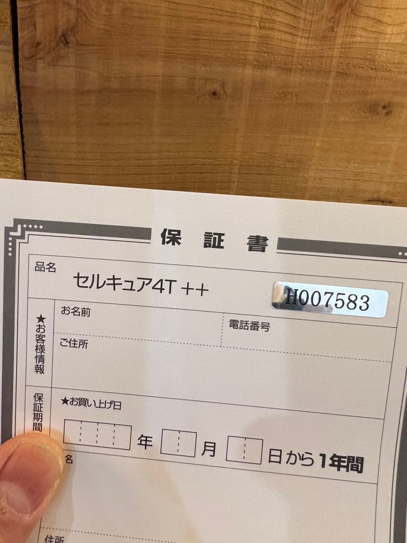 【mei】セルキュア4T++ 専用ローションCELL CURE 4T＋＋