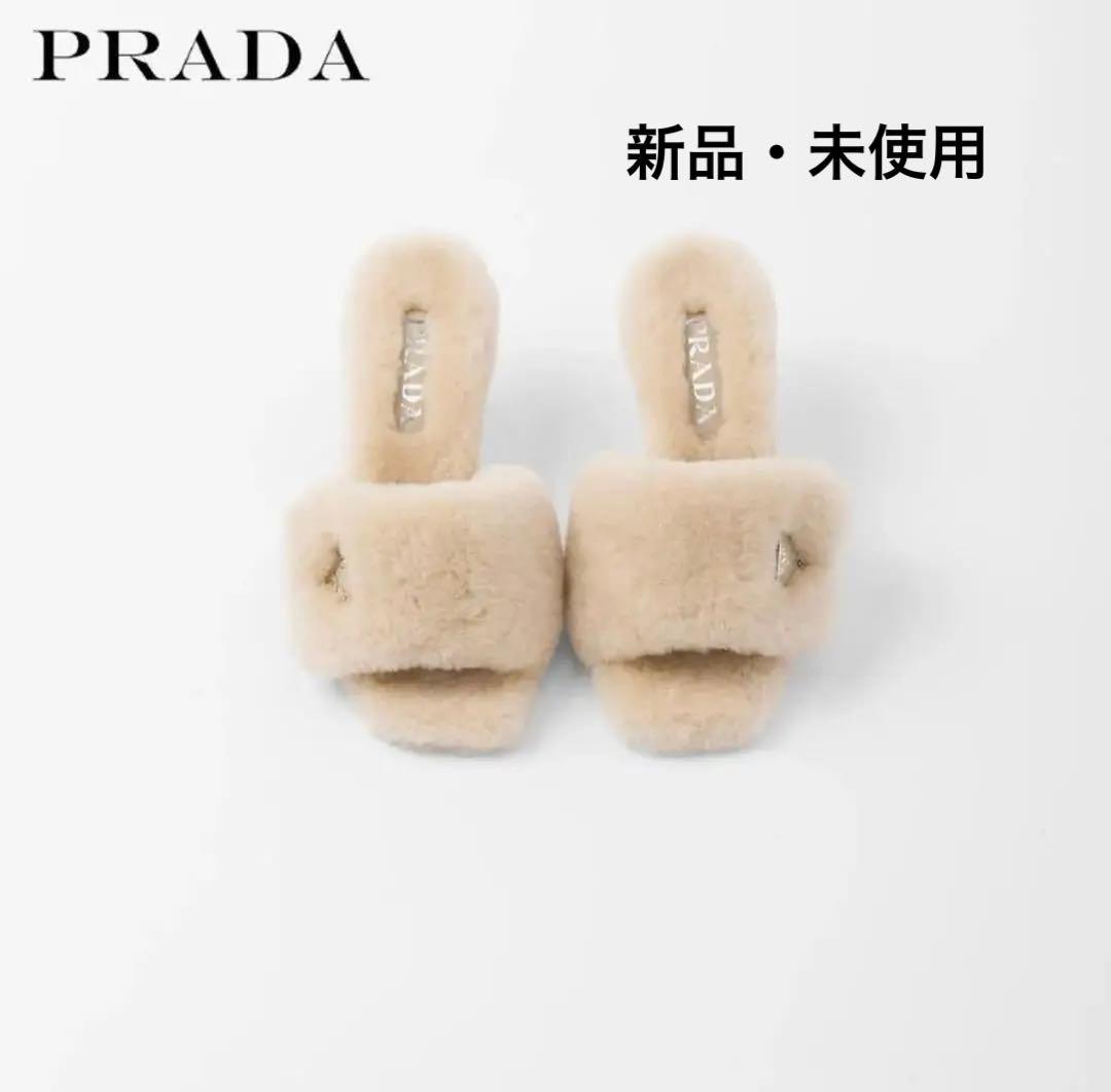 PRADA ベージュファー ミュールサンダル