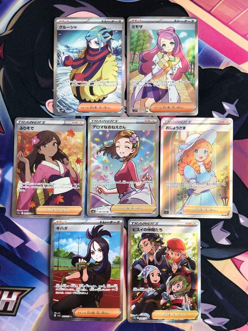 ポケモンカード　サポートSR まとめ売り