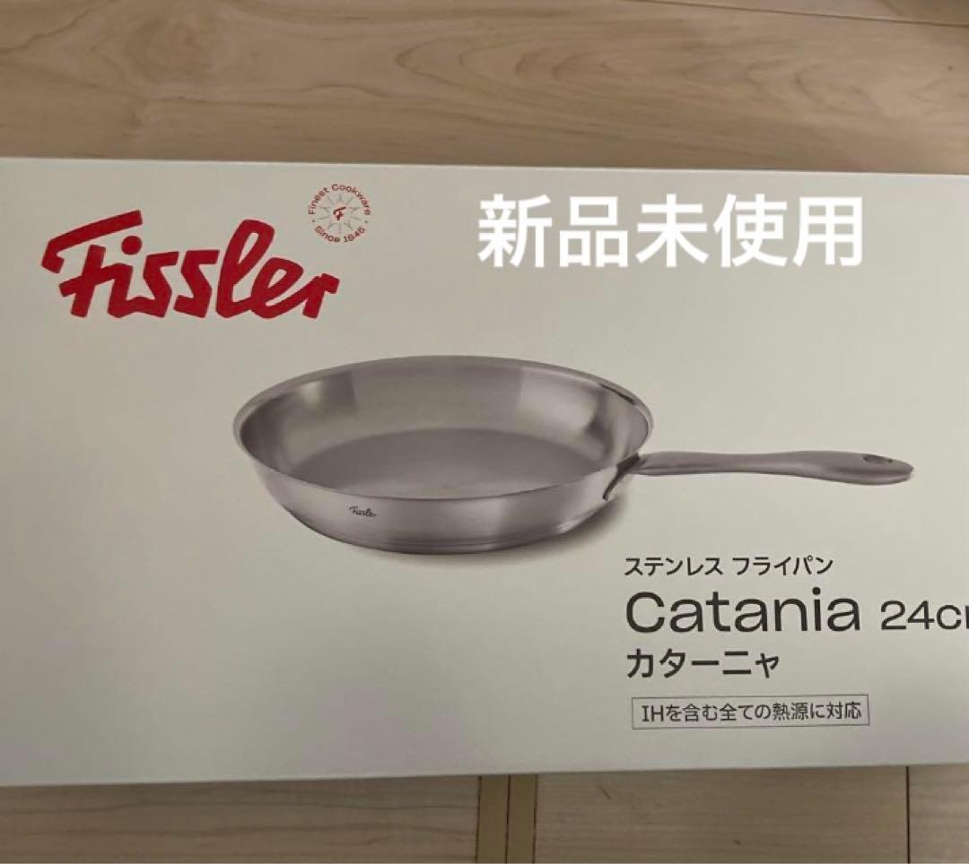 Fissler Catania 24cm フライパン