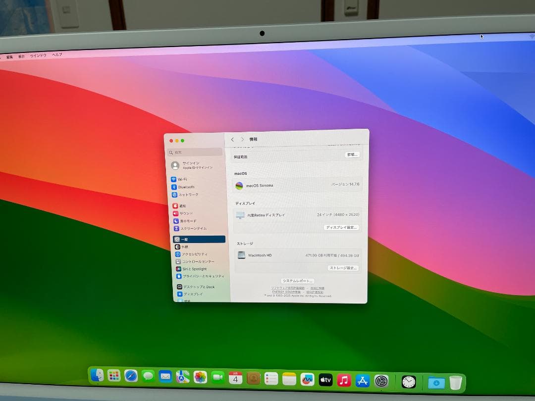 【極美品】iMac 24\" M1 512G ブルー / 4.5Kの超高画質体験
