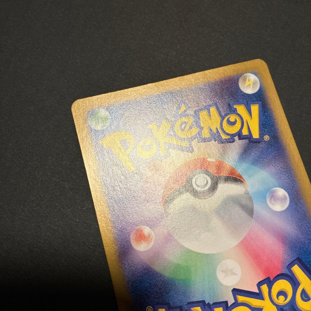 リザードンex SAR ポケモンカード151