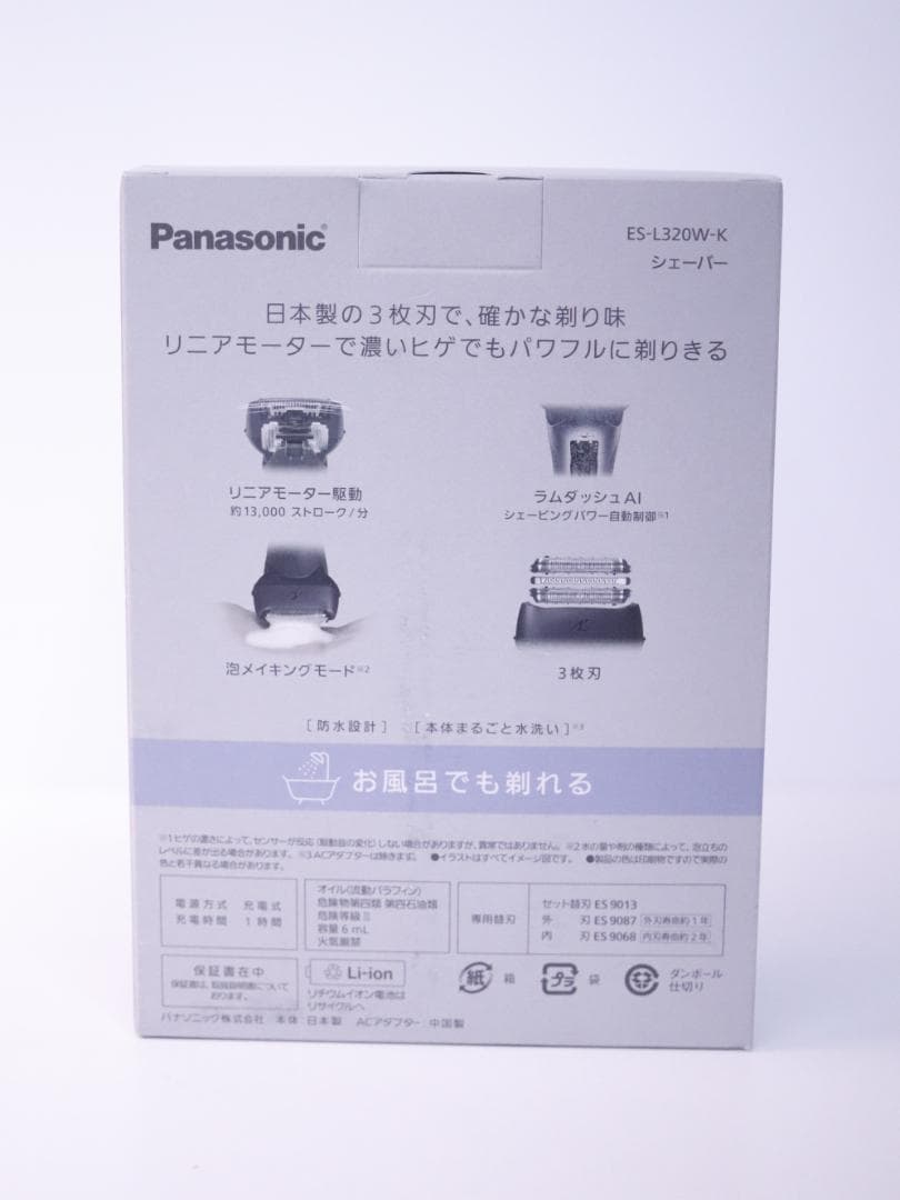【新品！未使用！】Panasonic メンズ電気シェーバー ES-L320W-K