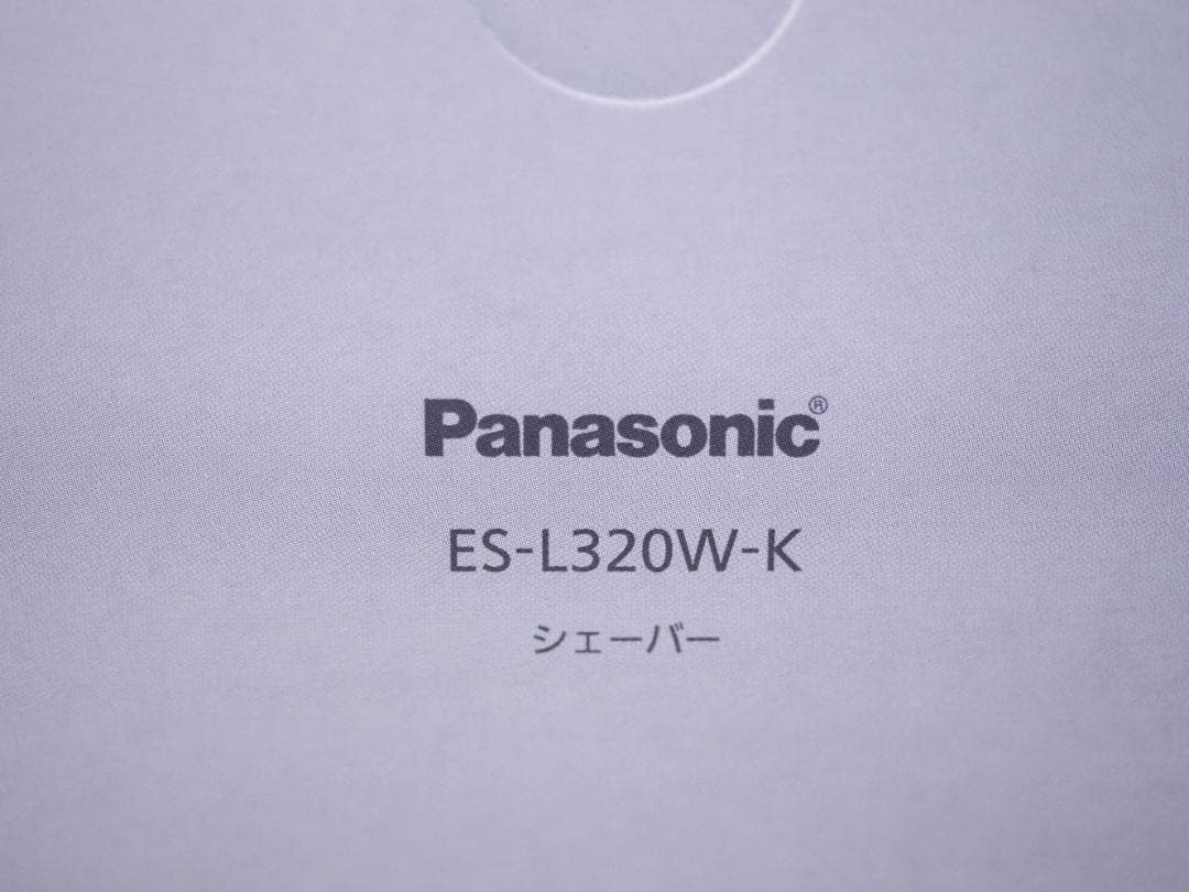 【新品！未使用！】Panasonic メンズ電気シェーバー ES-L320W-K