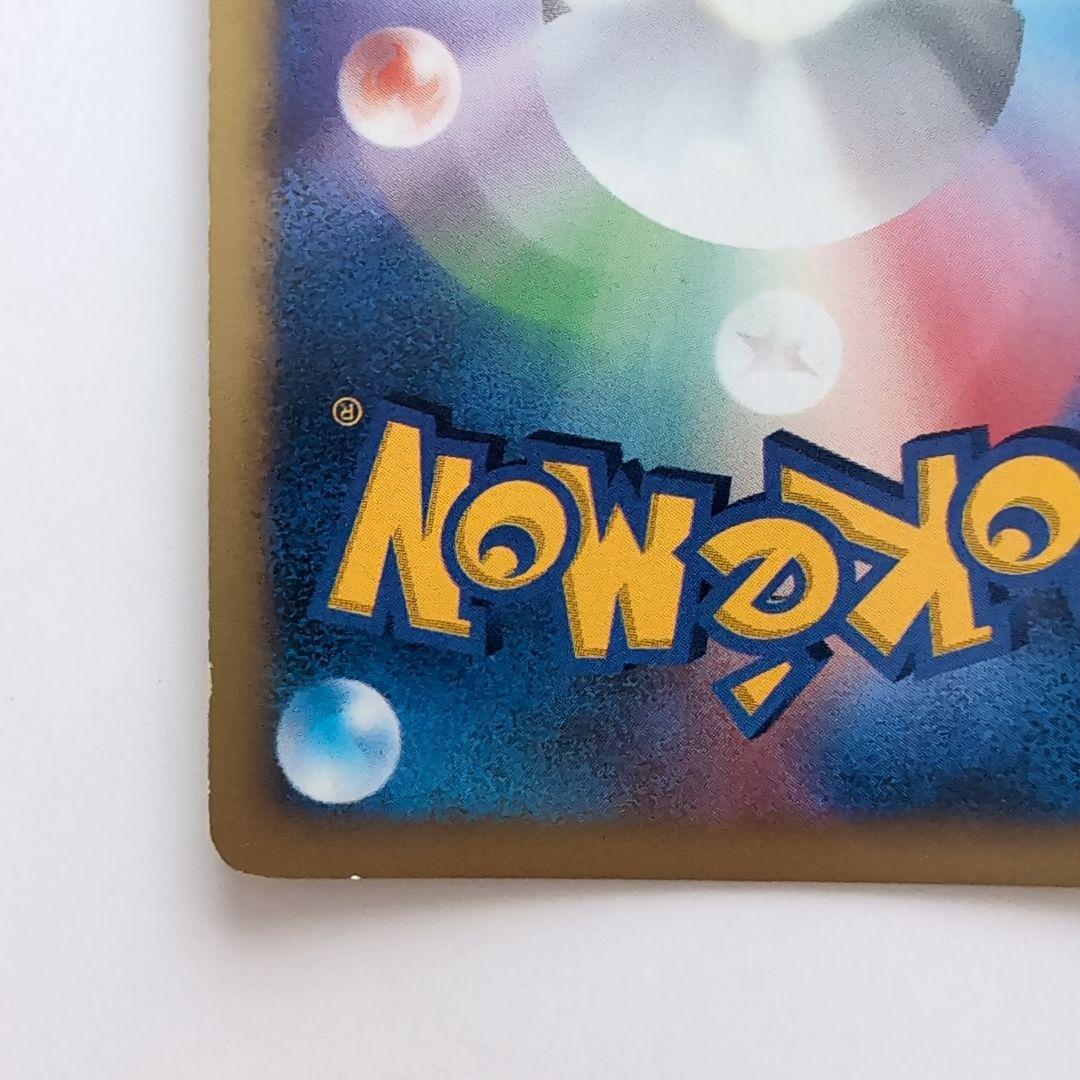 ツクシのハッサム ★ ポケモンカード★VS 013/141