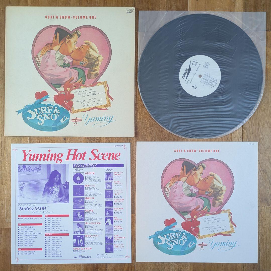 松任谷由実 荒井由実 ユーミン 20枚 シティポップ citypop まとめ売り