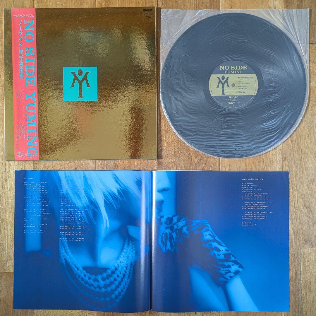 松任谷由実 荒井由実 ユーミン 20枚 シティポップ citypop まとめ売り