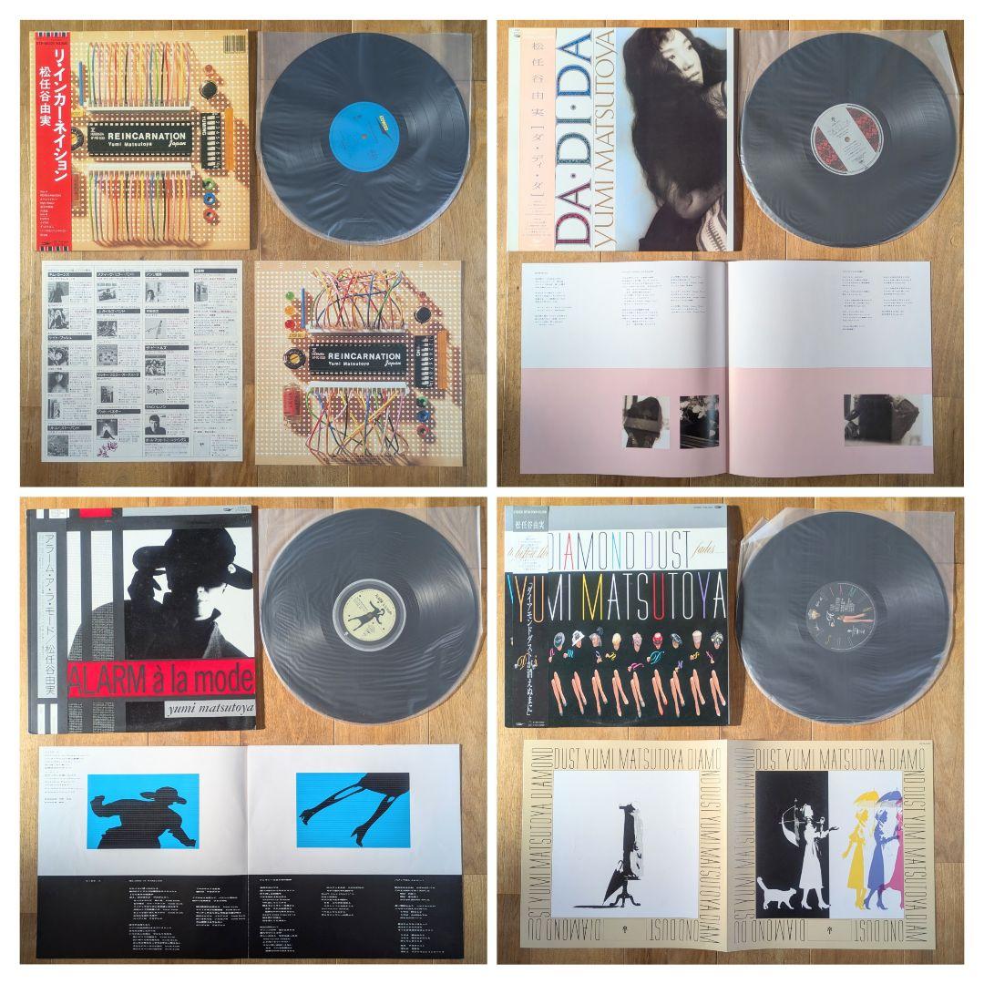 松任谷由実 荒井由実 ユーミン 20枚 シティポップ citypop まとめ売り