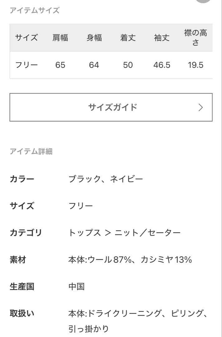 交渉中美品匿名ドゥーズィエムクラスCropped タートルネックニット黒