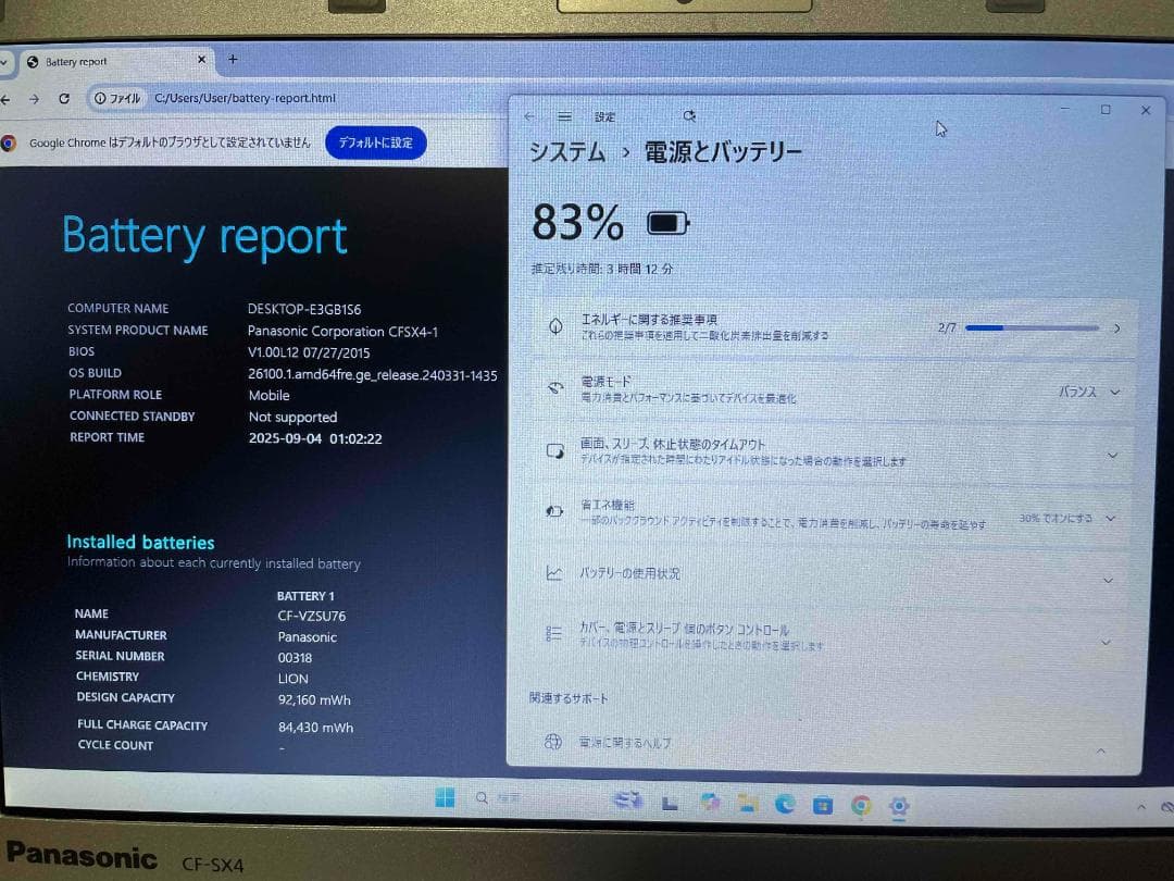 Win11 CF-SX4 メモリ8GB SSD256GB