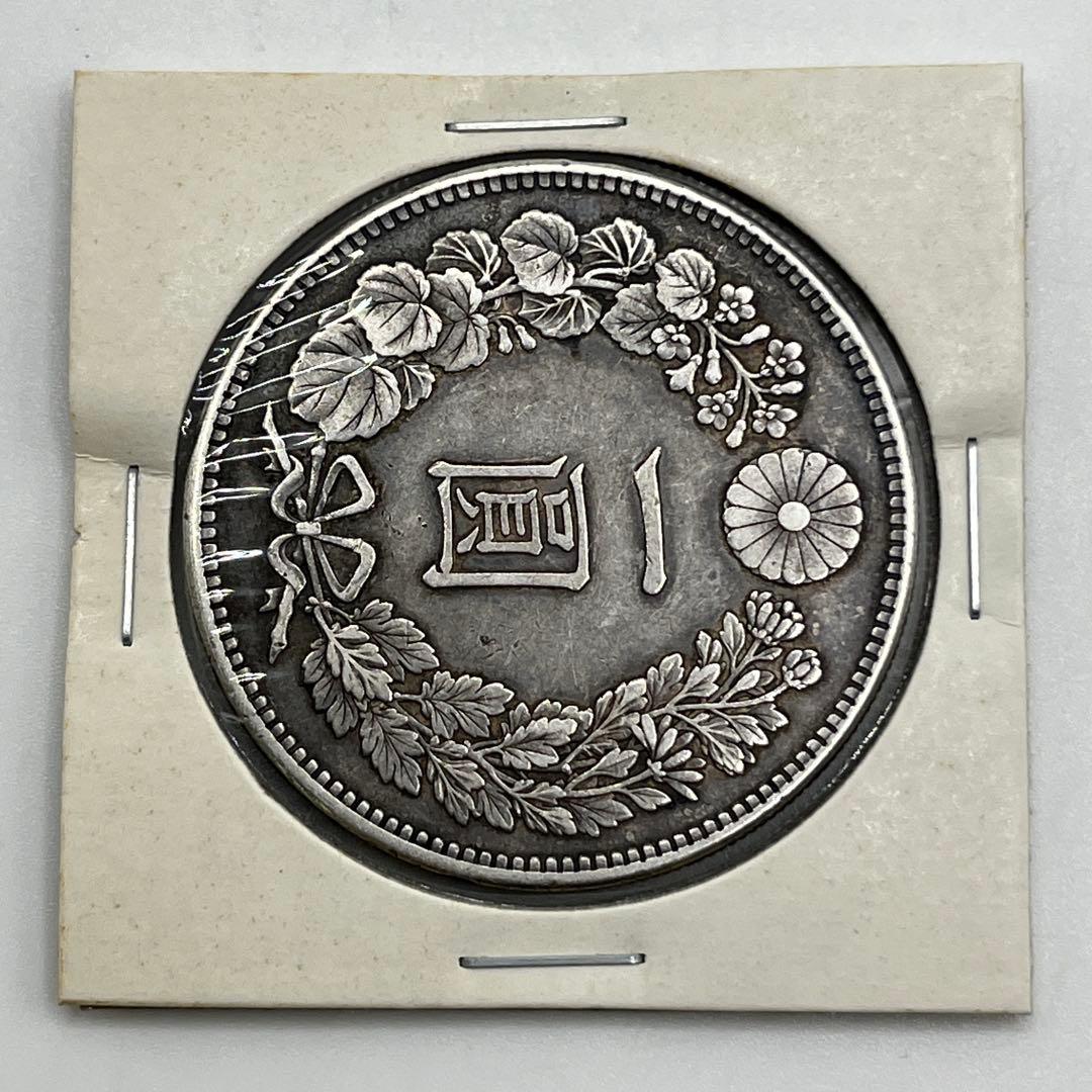 明治三十八年 新一円銀貨 新一圓銀貨 新1円銀貨 ONE YEN 明治38年