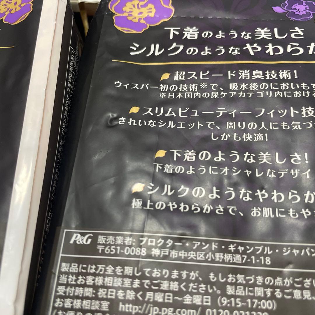 Lサイズ　16枚　ウィスパー うすさらシルキー