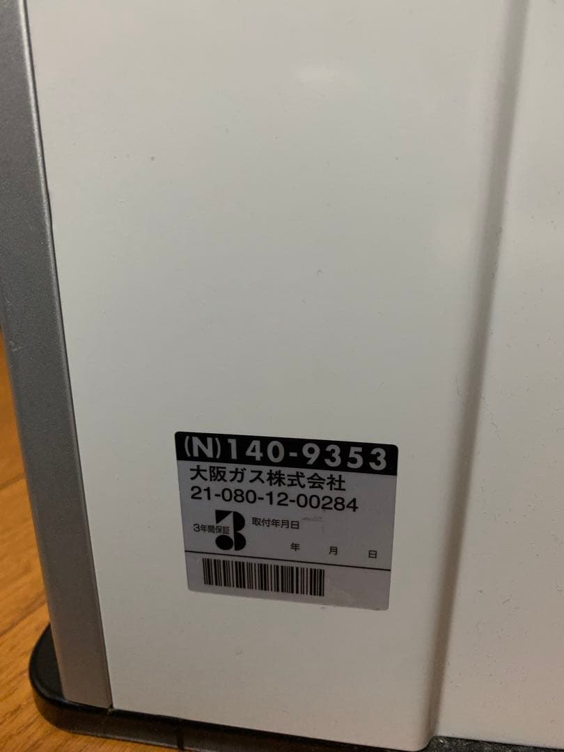 OSAKA GAS ガスファンヒーター シルバー