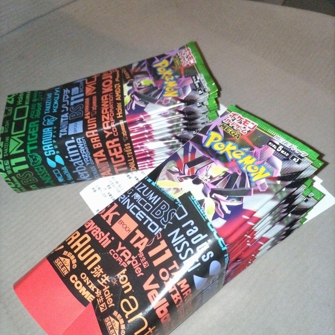 ポケモンカードゲーム ムニキスゼロ　2BOX　60パックセット