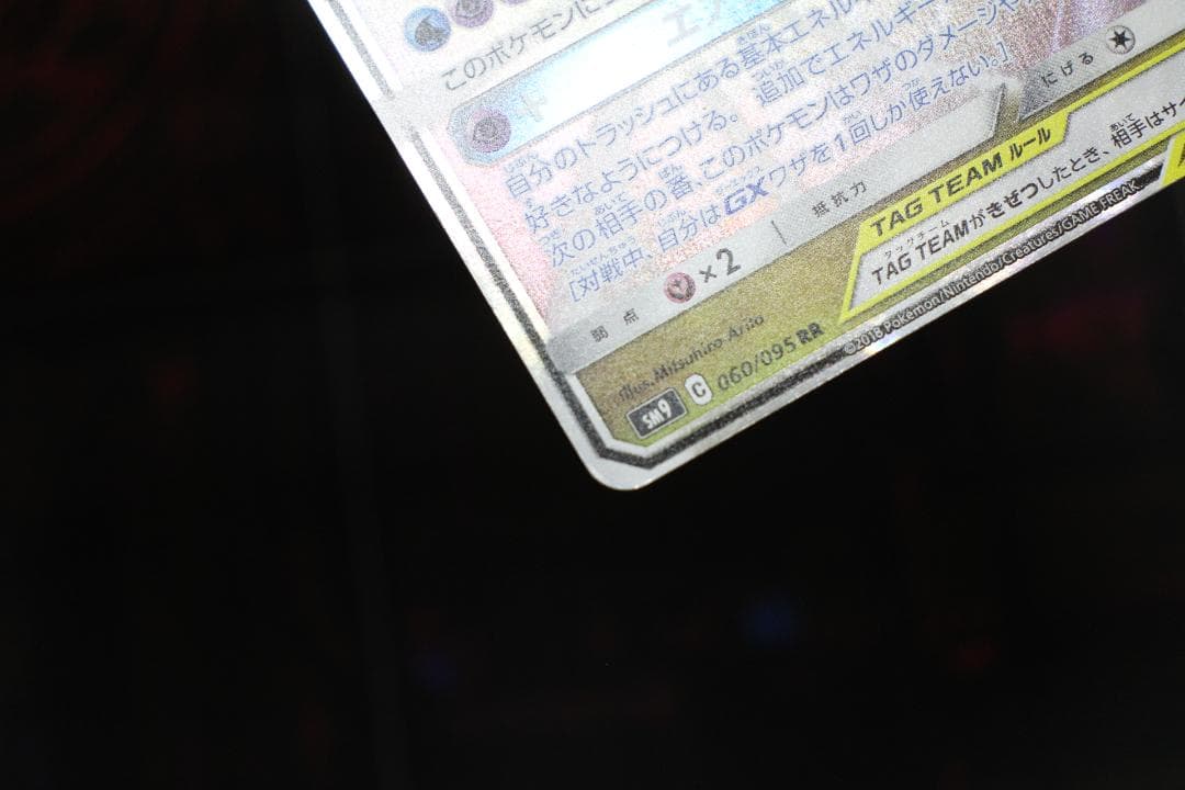 ラティアス＆ラティオス GX HR RR×2 計3枚 45-EY1205-02C