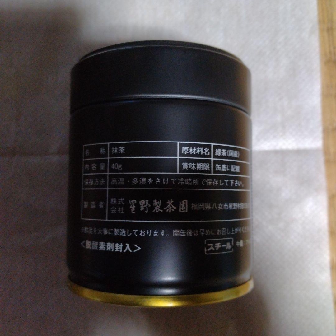 土日限定価格！希少！星野製茶園抹茶４０グラム